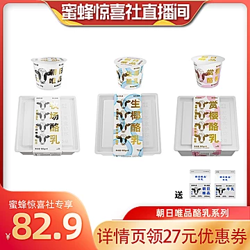 朝日唯品酸奶酪乳100g*4杯*3盒[27元优惠券]-寻折猪