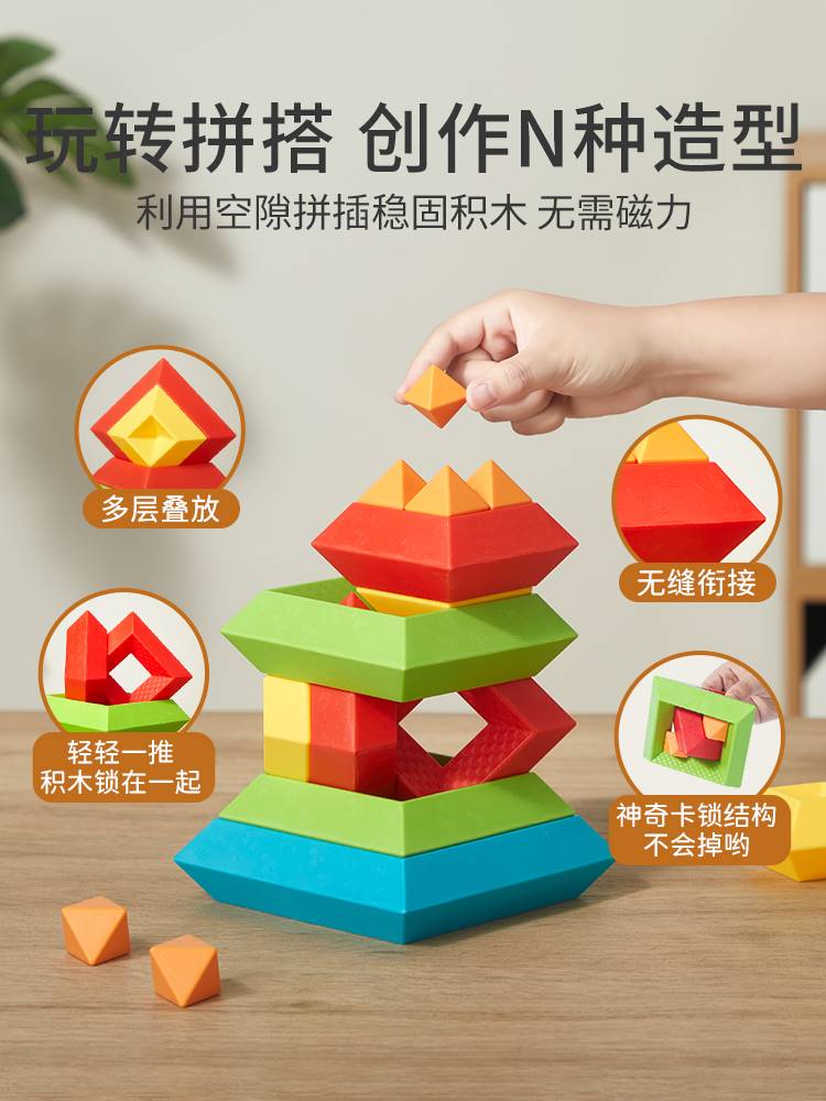 100 Changing building blocks Building Blocks Assembled Toys Puzzle Rubanta Pushback Creative Heaps Tower Large Grain Building Blocks Pyramid-Taobao