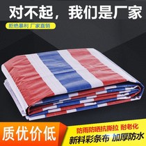 Brand new tricolour bouquet rain cloth Plastic Cloth Rain Cloth Rain Cloth Anti-Rain Cloth Waterproof Cloth Outdoor Enjoy New