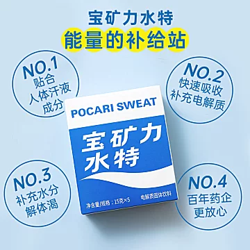 宝矿力水特 功能性电解质水500ml*3[10元优惠券]-寻折猪