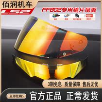 LS2s original motorcycle helmet FF 802 electronic gun color lens large tail anti - mist cycle prompt