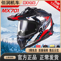 LS2 Carbon Fiber Cross-Country Rally Helmet Men and Women Locomotive Four Seasons Full Helmet Anti-Fog Double Lens MX701
