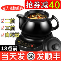 Automatic split decoction pot pot Household ceramic decoction casserole Electric medium boiling medicine pot pot machine cooking