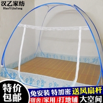 Mosquito net 1 5m bed encryption 1 35 1 8 1 2m bed with bottom single double household lazy free installation yurt