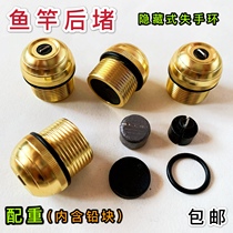 Metal fishing rod rear plug accessories Fishing rod counterweight lead block tail plug Hand rod plug nut rod tail plug Lower plug