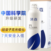 Chinese Academy of Sciences formaldehyde scavenger photocatalyst to remove formaldehyde New house household powerful decoration odor removal spray