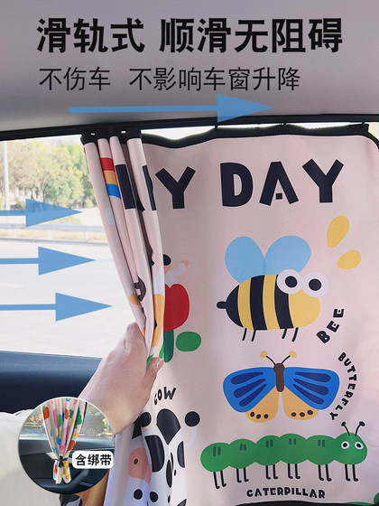 차량 커튼에 레일 형 자동차 선샤일 자동차 커튼 베이비 윈도우 태양 보호 어린이 슬라이드 레일 커튼 사이드 윈도우 인테리어 차량 커튼에 레일 형 자동차 선샤일 자동차 커튼 베이비 윈도우 태양 보호 어린이 슬라이드 레일 커튼 사이드 윈도우 인테리어