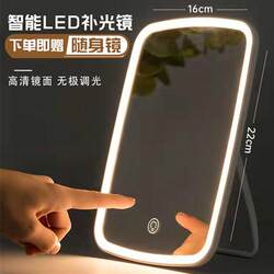 New makeup mirror LED with light mirror female dormitory desktop simple portable folding student home internet celebrity office