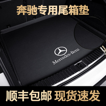 Cedes-Benz e300l c260l glc 260L a200l a200l gla glb all surround the trunk cushion