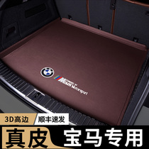 BMW 3-series trunk cushion 5-series X3X5X1X2 325li525li530liX6X7 tie-tail box cushion full-surround