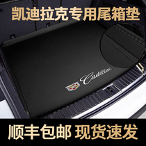 Cadillac XT5 trunk cushion XT6 XT4 full CT5 CT5 CT4 CT6 CT6 XTS tailbox cushion decoration