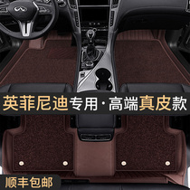Suitable for Infinity q50l footbed qx50 60 qx50 q70l Private full-surrounding car genuine leather footbed