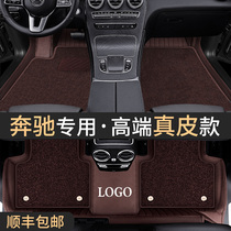 Benz e300l foot c260l c260l c200l glc260 gla200 gla200 gla200 full of surround car footbed