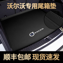 2022 models Volvo XC60 S90 S90 S60 S60 xc40 xc90 xc90 xc90 full-surround reserve tail box cushion