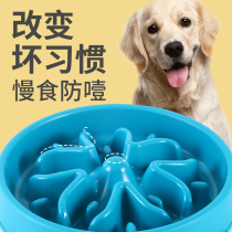Large number of dog bowls non-slip Slow Food Bowl Dog basin anti-overturning pet Slow Food Bowl rice bowls Large Dog Gold Hair Anti-Choke Bowl