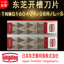 Toshiba Slotting CNC Blade TNMG160404R L-S 160408R L-S T9125 T9115