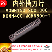 Zhuzhou diamond inner and outer groove blade MGMN150 MGMN200 MGMN300 MGMN400 MGMN500-T