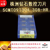 Zhuzhou DIAMOND CNC blade SCMT09T304 09T308-HR SCMT120412-HR YBC251