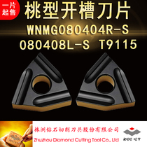 Zhuzhou diamond peach type CNC blade WNMG080404R-S 080408L-S T9115 two-color slotting