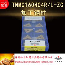 Zhuzhou diamond triangle CNC Slotting Car Blade TNMG160404 160408R L-ZC YBC251 252