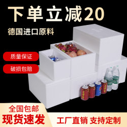 Foam box express special postal No. 3.4.5.7.8 frozen seafood fruit food insulated planting box