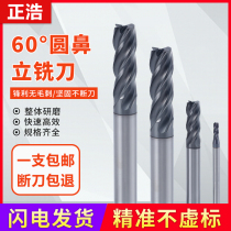 60 degrees four-edge round nose stand milling cutter steel with coated tungsten steel alloy Bull Nose Knife R Corner Numerical Control Straight Shank Cnc Cutter