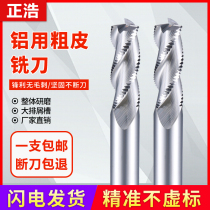 Tungsten steel open coarse aluminium with coarse milling cutter high light mirror coarse leather tri-edge lengthened vertical milling cutter milling aluminium special