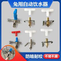 Rabbit automatic drinker drinking fountain double tension spring raccoon galvanized duck-billed drinking fountain for rabbit breeding