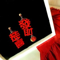 Ear clip 928 silver pin red Chinese wind ear nail compliment with rich text earrings brief about 100 hitch for Chinese New Year s