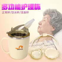 Bedridden elderly feeding water artifact water cup feeder paralyzed feeder straw cup elderly liquid food cup anti-choking and leak-proof