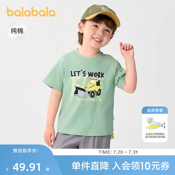 Balabala Balabala children's clothing children's T-shirt pure cotton short-sleeved top for boys 25 summer clothing moisture absorption and quick drying
Balabala Balabala children's clothing children's T-shirt pure cotton short-sleeved top for boys 25 summer clothing moisture absorption and quick drying