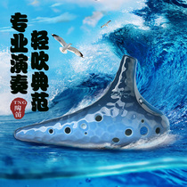 Taiwan tng sea wave 12 holes Tao flute adult self-learning starter playing medium tone C tune twelve-hole beginner instrument