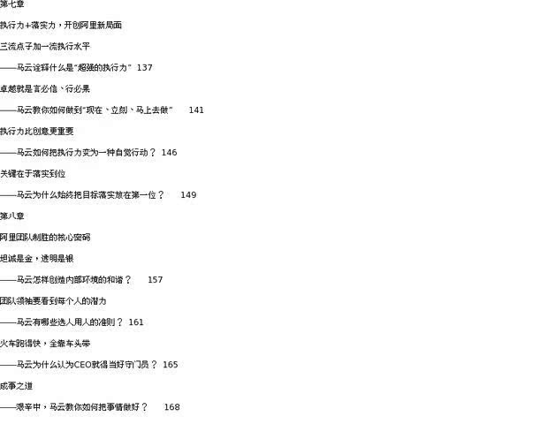 给马云一个团队他会怎么管给理想一点时间关于