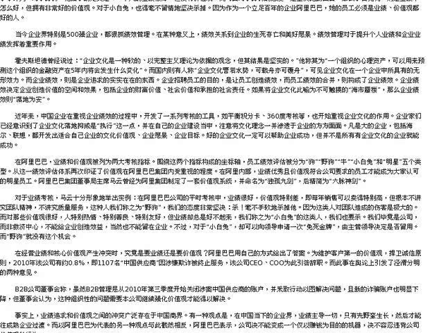 给马云一个团队他会怎么管给理想一点时间关于