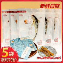 Three squirrels spiced with small yellow fish 96gX5 bag snacks with spicy notes of small fish slices ready-to-eat seafood