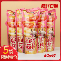 Three Squirrels Yam Crisp Slices 60gx5 Bagged Mesh Red Casual Zero Food Office Snack Flakes Crisp Chips