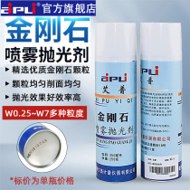 Aipu metallographic polishing agent metal lapping polishing liquid diamond spray polishing agent W0 5-7um metallographic consumables