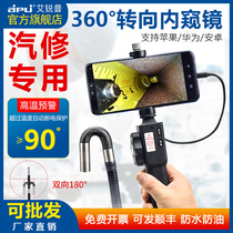 Aripu mobile phone endoscope auto repair can turn to high-definition camera car engine cylinder carbon deposition repair