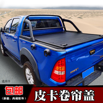 Great Wall Cannon Rolling Cover Domain Tiger 9 Fengjun 567 Pickup Rear Box Cover D-max Navarra Raptor Off-Road Edition Back Cover