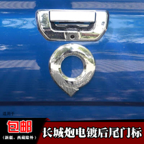 Applicable to the rear label of the Great Wall Cannon