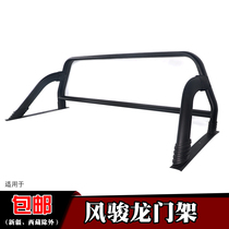 Suitable for Great Wall Fengjun 5 European version of gantry Fengjun 7 gantry Fengjun 5 pickup modified roll cage