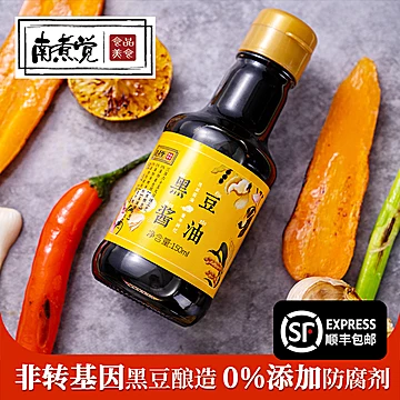 南煮觉黑豆酿造酱油特级生抽宝宝儿童无添加[10元优惠券]-寻折猪