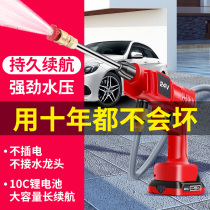 Wireless car wash locomotive household portable rechargeable high pressure water gun High power lithium battery pump cleaning artifact