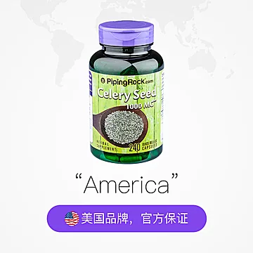 【第二件半价】朴诺芹菜籽胶囊排尿240粒/瓶[10元优惠券]-寻折猪