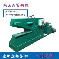 Hydraulic crocodile shearing machine scrap iron round steel plate color steel tile iron shearing machine small alligator cutting machine