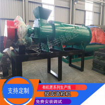 Organic fertilizer wet stirring tooth granulator cow manure sheep manure straw pellet machine activated carbon sludge biogas residue granulator