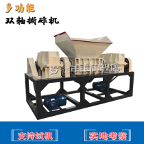 Multifunctional shredder scrap metal iron steel tile car rack shredding equipment domestic waste shredder