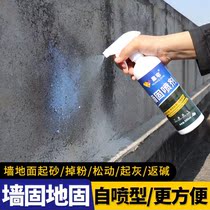 Solid sand treasure permeable interior wall reinforcement Repair and curing alkali-resistant coating Waterproof curing agent Wall sealing agent