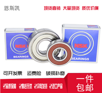Japan NSK bearings 6900 6901 6902 6903 6904 6905 6906 6907 6908ZZDDU