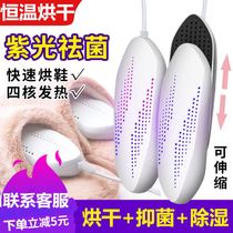 New Baked Shoe Dryer Dry Shoe Toaster Shoe Deity Germicidal Quick Dry Home Dorm Room Students Coaxing Shoes Dryer